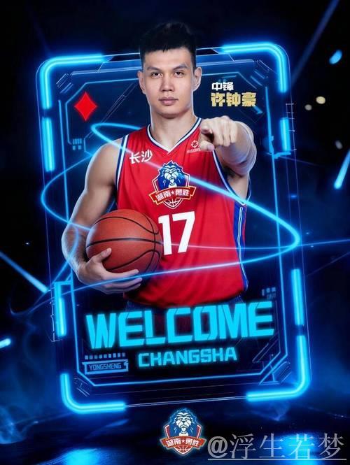 许钟豪兼任长沙勇胜助教及球员，NBL球队巡礼解析