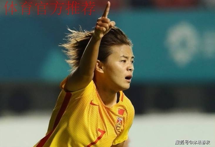 新华社：王霜在“大巴黎”的大梦想——欧洲的舞台，我一定好好把握住