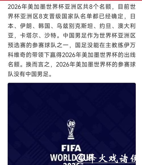 世界杯比赛预测：东道主能否创造奇迹