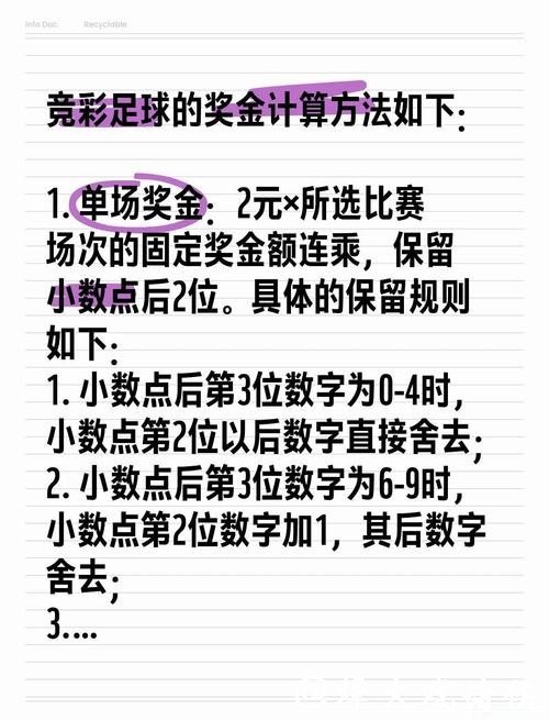 世界杯买球最佳玩法:串关投注的优缺点